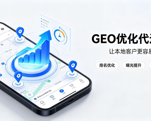 石城GEO优化